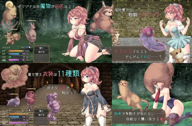 魔王之女与封印之塔 预览图 9