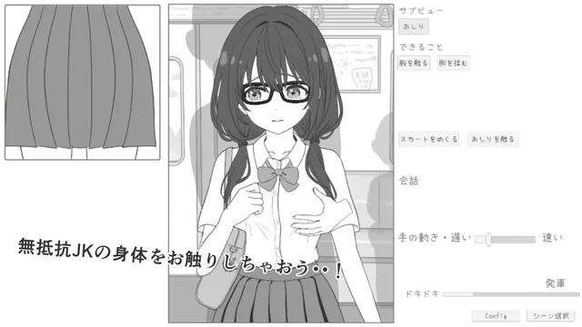 JK电车痴汉 预览图 4