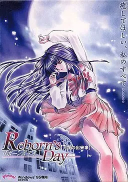 Reborn's Day ～月夜的事件～ 封面