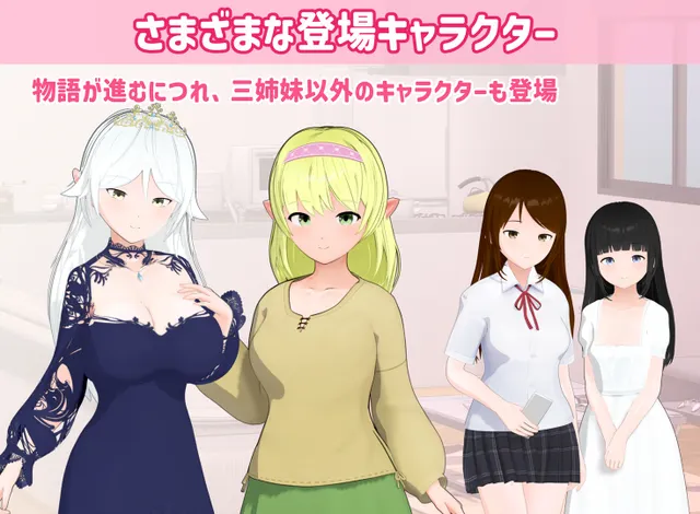 三色女巫 ~与魔女三姐妹的诱惑生活~ 预览图 4