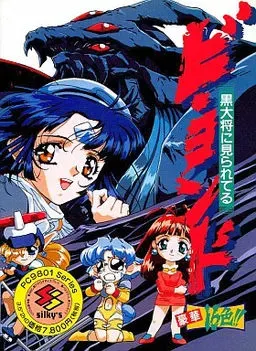 ビ・ ヨンド ~黒大将に見られてる~ 封面