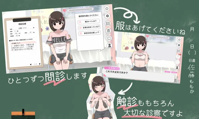 秘密的健康检查 桃香篇 预览图 3