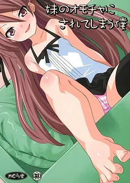 该死的妹子 封面