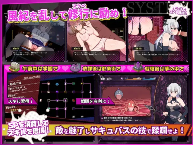 风纪委员会梦见魅魔吗？ 预览图 2
