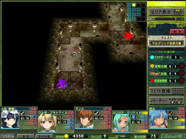 兰斯8  Rance quest 预览图 5