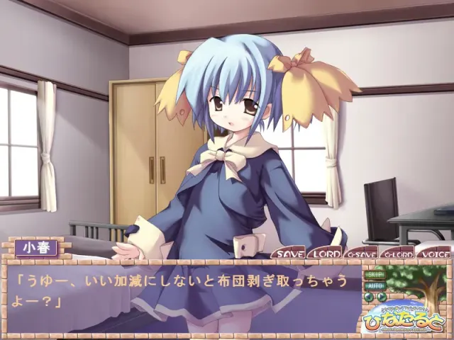 ひなたると～ひなたぼっこファンディスク～ 预览图 9