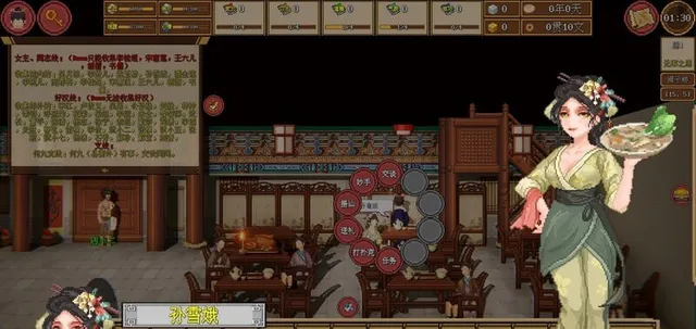 西门立志传 预览图 2