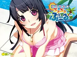 定制女孩子 颤颤泳池 封面