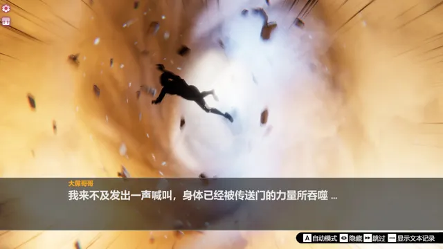 孤岛奇缘 预览图 17