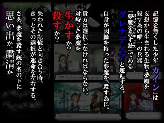 梦魔之枪2 预览图 4