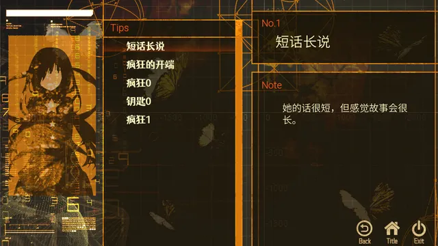翎之歌 预览图 7
