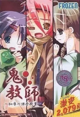 耻辱的公众肉便器 封面