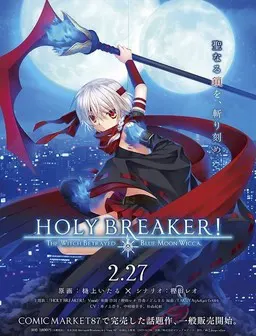 HOLY BREAKER! -THE WITCH BETRAYED BLUE MOON WICCA.- 封面