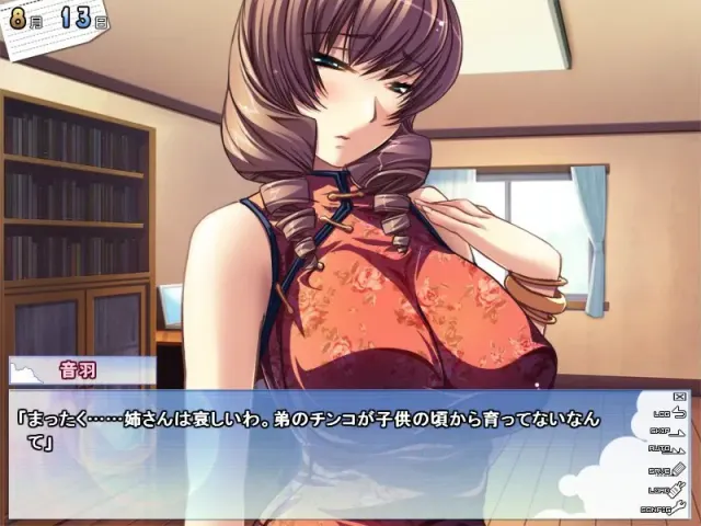 姉♥Summer!2 ～ねえ♥さま～ 预览图 7