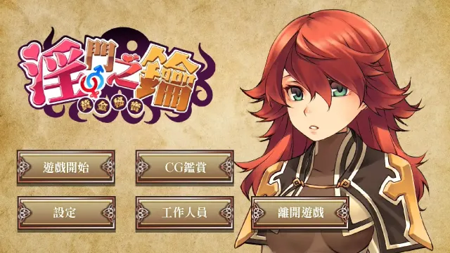 淫门之钥: 黄金秘密 预览图 7