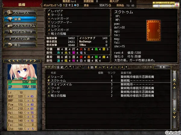 GEARS of DRAGOON～迷宮のウロボロス～ 预览图 17