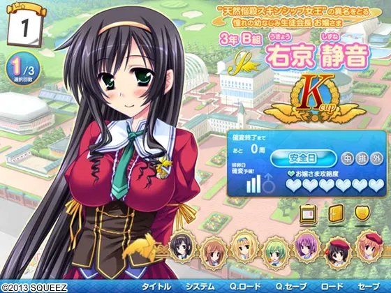 炎孕“淘气”胸部大小姐学园 预览图 20