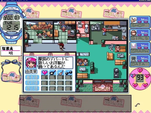 ポムポムプリてぃパフぇ お子様用 预览图 2