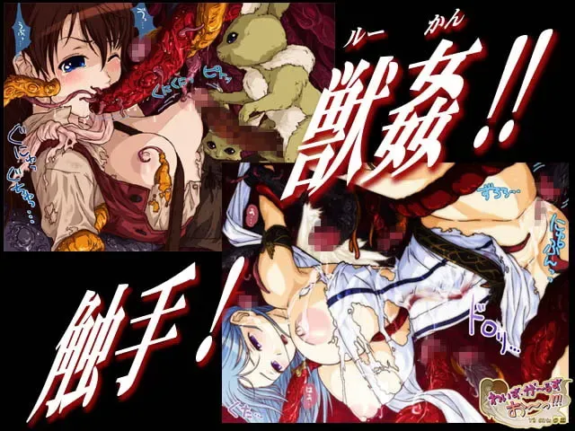 怀兹·女孩 哦～！！！ ～Y's Girls O !!!～ 预览图 2