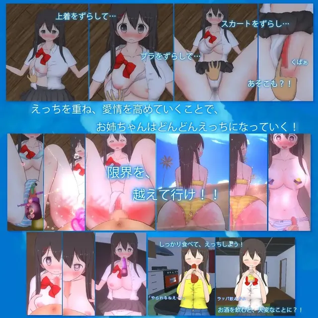 お姉ちゃんとボクの夏休み 预览图 3