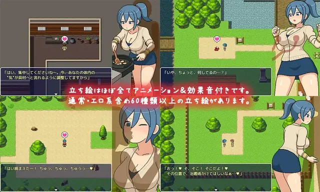 邪念修行村 预览图 2