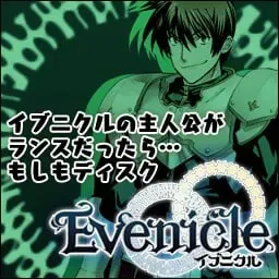 夏娃年代记·兰斯版 封面