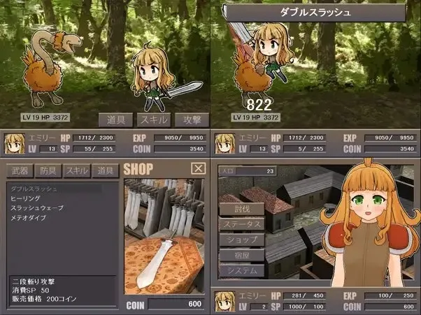 女戦士エミリー 预览图 1