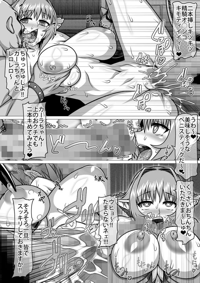 囚われた精騎士のその後 预览图 6