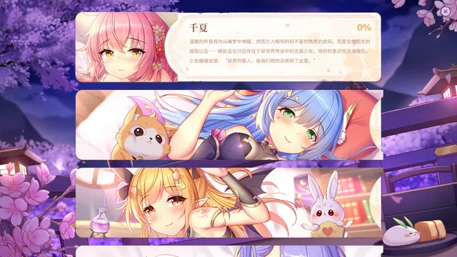 樱姬6 预览图 7