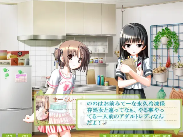 与幼驯染的同居方法·求婚大作战 预览图 10