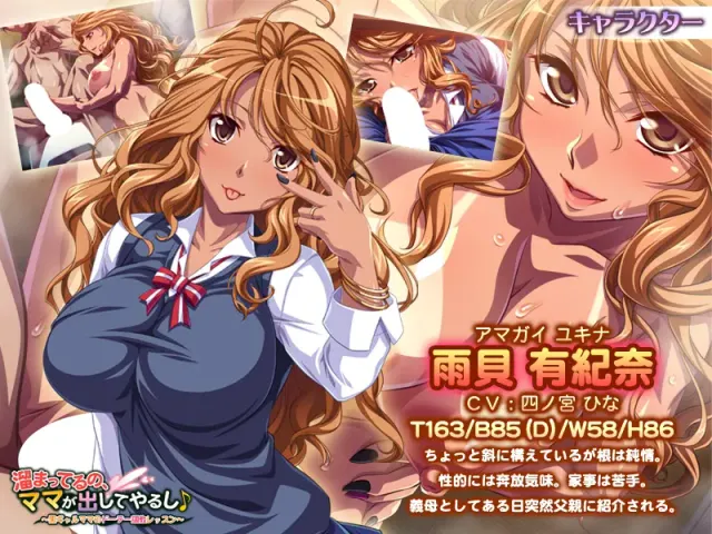 攒着的，妈妈来帮你射出♪～黑辣妹妈妈的童贞调教课程 预览图 9