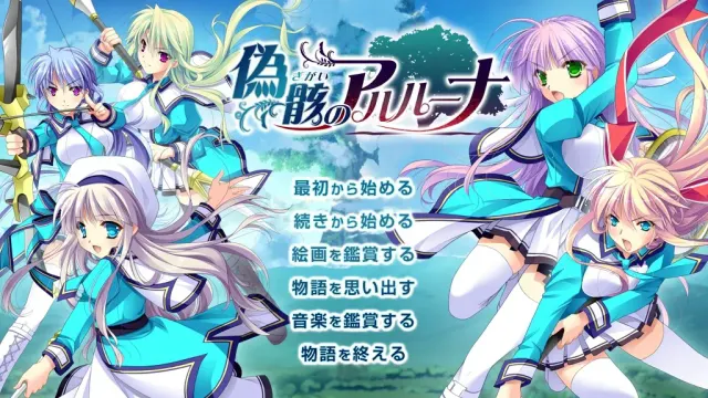 伪骸的阿尔鲁娜 预览图 1