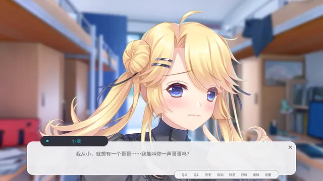 男娘恋爱物语 预览图 3
