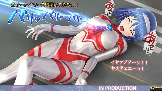 美少女ウルトラヒロイン【PC&スマホ対応動画同梱商品】 预览图 1