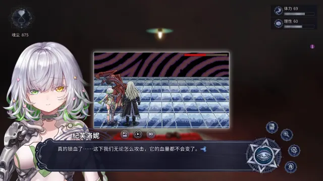 恶魔鉴定守则 预览图 2
