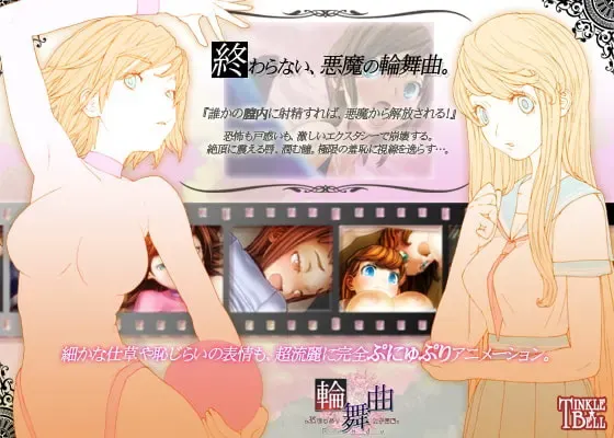 輪舞曲◆ぷにゅぷり女子高編◆ 预览图 3
