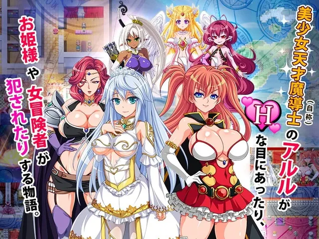 魔導士アルル～天才のアタシが、なんでこんな目に!?～ 预览图 3