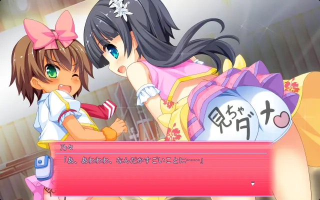 ろーらいず!!! 预览图 8
