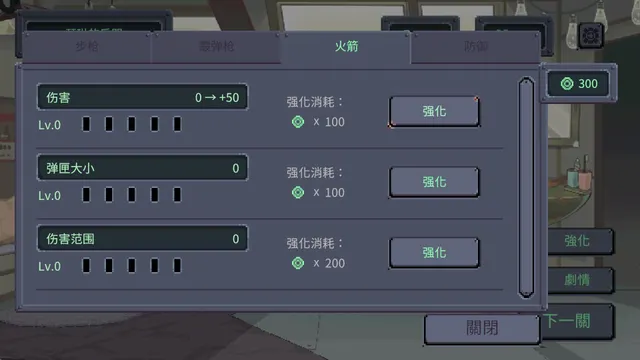 虫潮孤堡：机欲防线 预览图 6