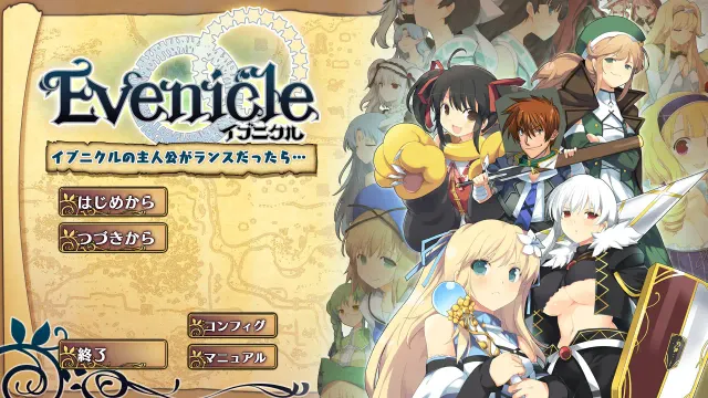 夏娃年代记·兰斯版 预览图 1