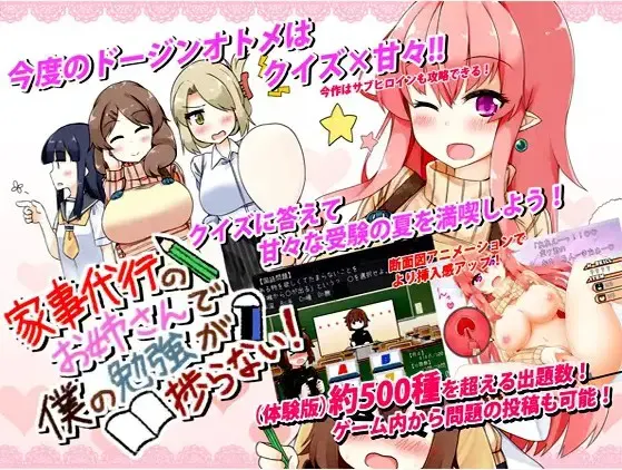 女孩子只会影响我学习! 封面