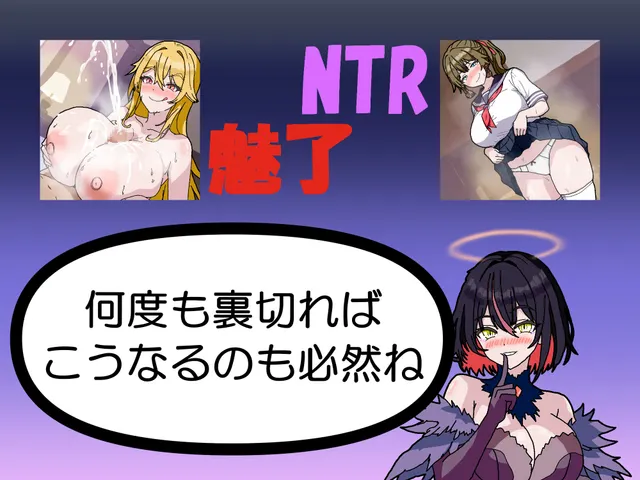 NTR・策略2 预览图 4