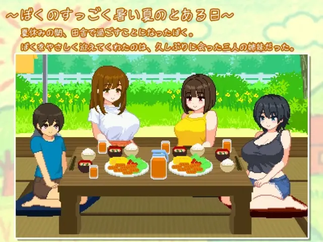 我和夏日的大姐姐们 预览图 1