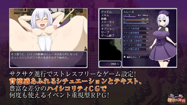 ミレーヌと淫欲の神殿 预览图 7
