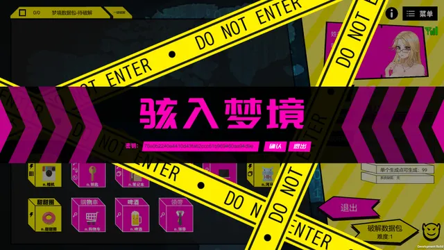 梦境骇客 预览图 5