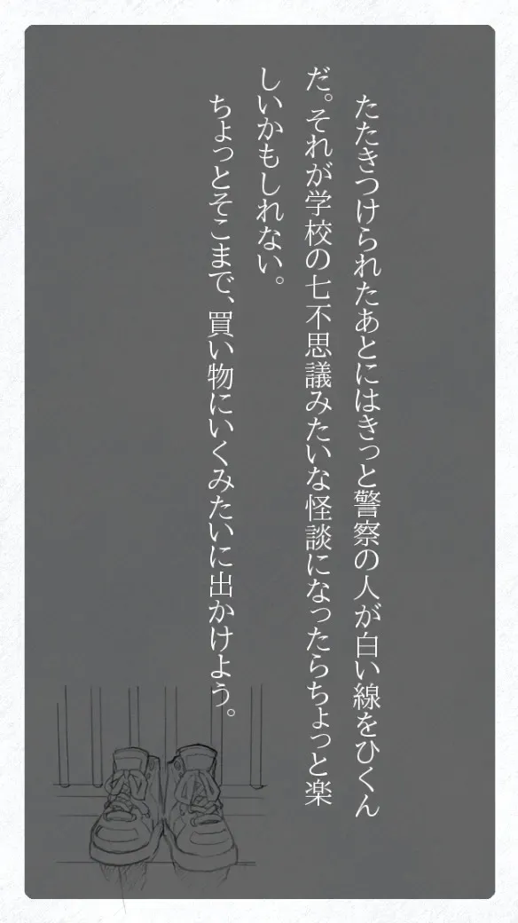 世界的起始游戏 预览图 5