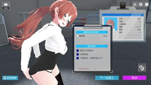 今日起你就进性处理科啦！ 预览图 3
