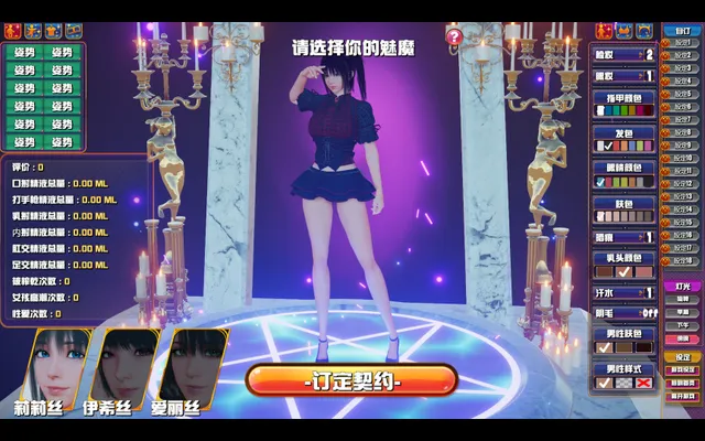 魅魔咖啡厅 预览图 2