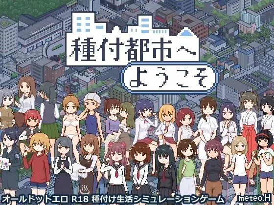 受孕之都欢迎您 封面