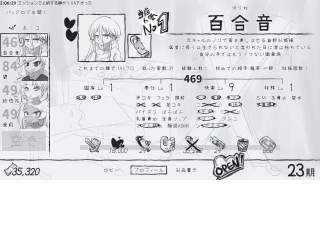 决斗娼馆 预览图 4